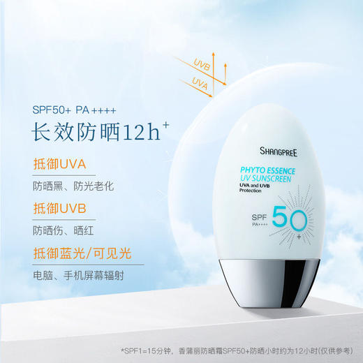 香蒲丽防晒隔离60ml 面部防紫外50倍防水防汗持久 商品图1