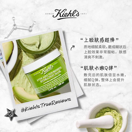 Kiehls科颜氏牛油果丰润保湿面膜100g     补水保湿修复肌肤屏障滋润 商品图3