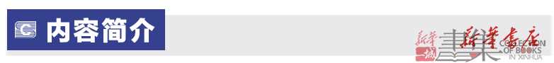 内容简介.png