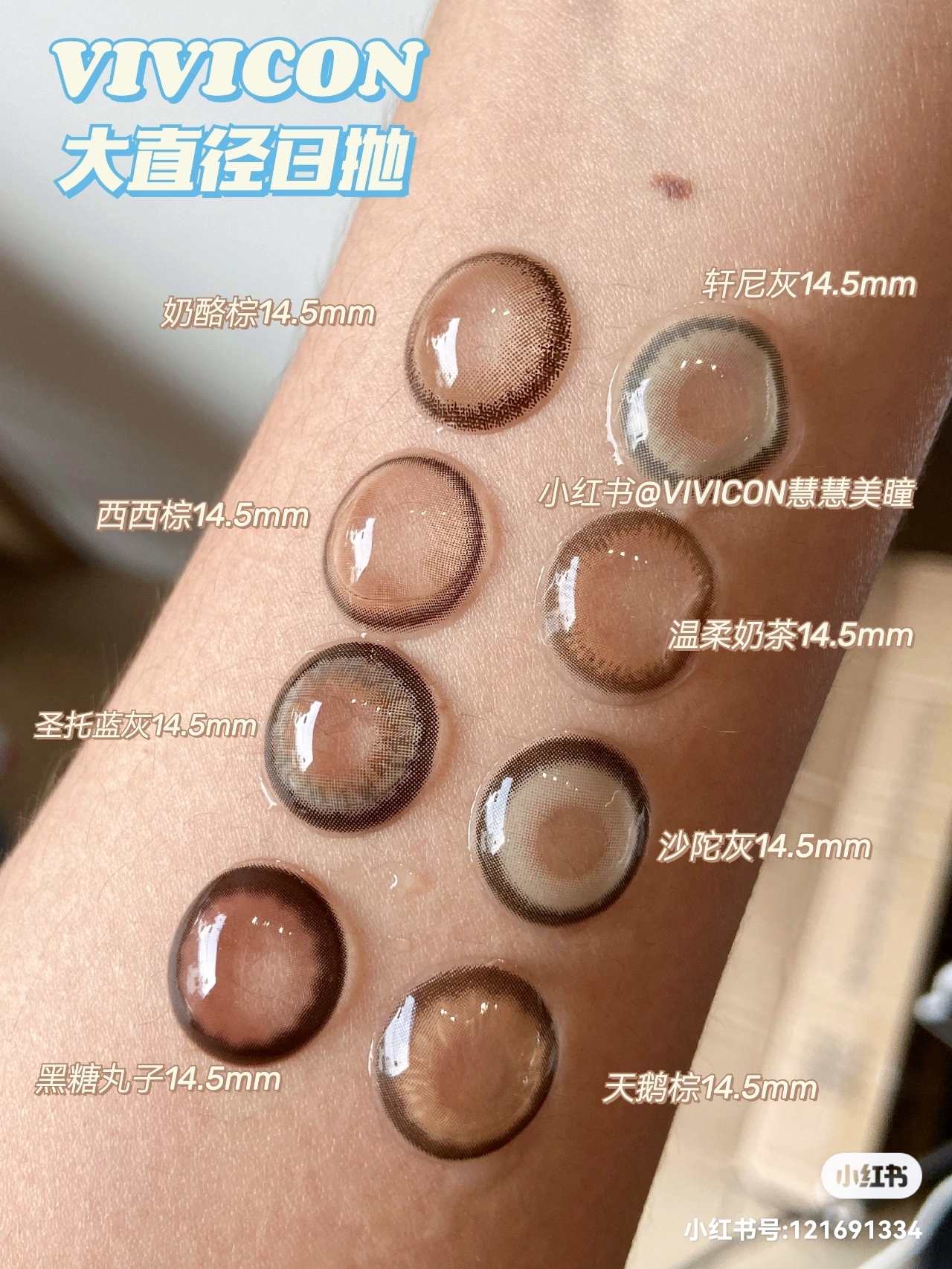 【店主实拍】Yee系列 14.5mm【日抛 0-800度 无525/575 非离子】