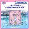 樱觅防串染吸色片36片/盒*3盒 商品缩略图3
