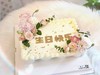 生日主题杯子蛋糕，12杯组合，鲜花随机搭配，文字可替换，请与客服沟通后下单，请提前24小时提供文字内容后设计款式 商品缩略图0