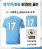 PUMA/彪马 21-22赛季曼城主场球迷版球衣75920201 商品缩略图2