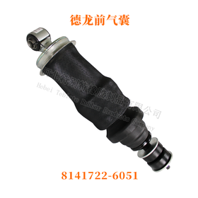 德龙F3000前气囊 8141722-6051 驾驶室气囊（6051）