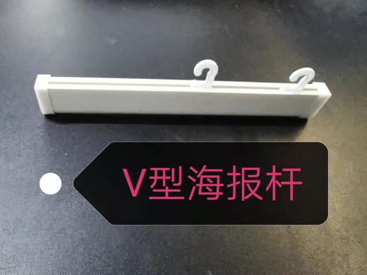 V型海报杆 商品图0