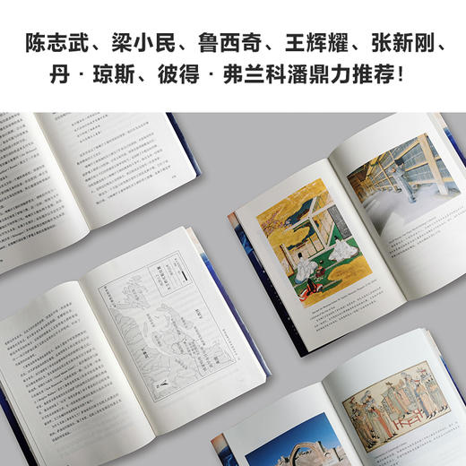 公元1000年：全球化的开端 商品图4
