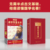 2022国学智慧日历 商品缩略图1