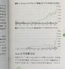 【中商原版】瞄准新世代增长股 港台原版 简志健 洪龙荃 天窗出版社 商品缩略图5