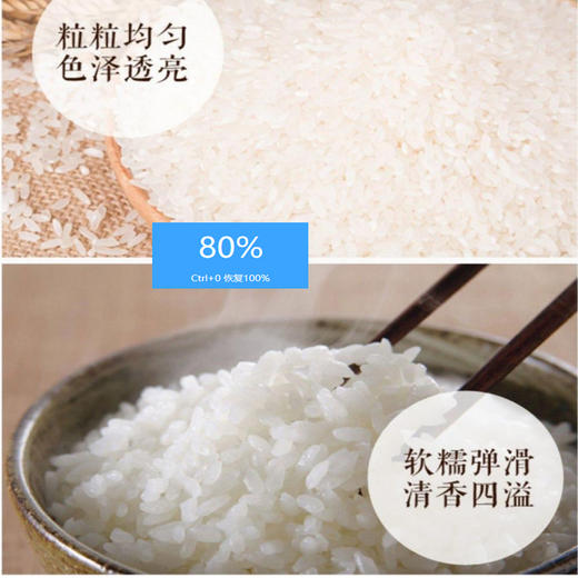 金元宝特选长粒香米【10kg】 商品图1