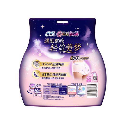 苏菲 超熟睡安心裤超薄L2P 商品图1