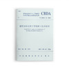 1511237452 建筑装饰装修工程维修与保养标准 T/CBDA 53-2021 中国建筑工业出版社 商品缩略图0