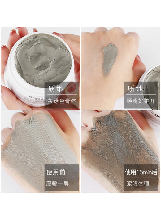 XX 新西兰geoskincare纽西之谜火山岩泥面膜【补水紧致】【毛孔清洁】 商品图2