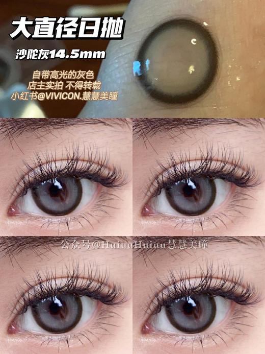 【店主实拍】Yee系列 14.5mm【日抛 0-800度 无525/575 非离子】 商品图3