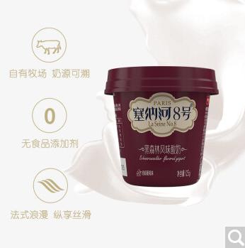 【9.25中园广场自提】塞纳河8号黑森林风味酸奶（125g单杯*24） 保质期21天 商品图3