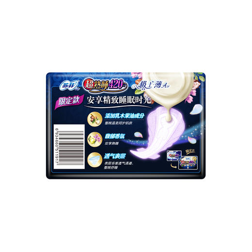 苏菲 超熟睡AIR气垫42cm 04片 商品图1