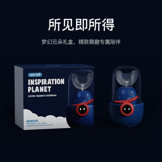 ZOY ZOII儿童U型电动牙刷 商品图4