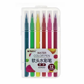 晨光12色软头水彩笔ACP92167