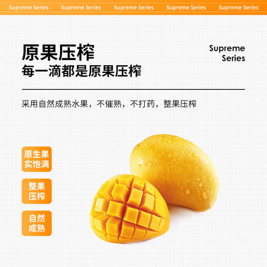 【经销商专区】【爵世果汁系列】高倍数果汁芒果汁饮料840ml/瓶*12瓶/箱  天然水果糖浆高倍数芒果 商品图1