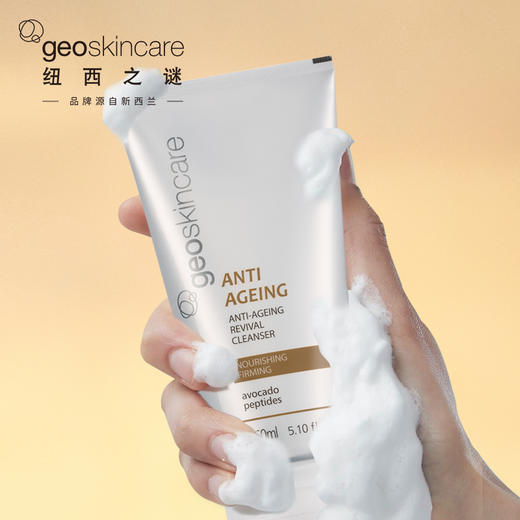 纽西之谜胜肽焕颜洁面乳150g（30171810）【30171810】 商品图1