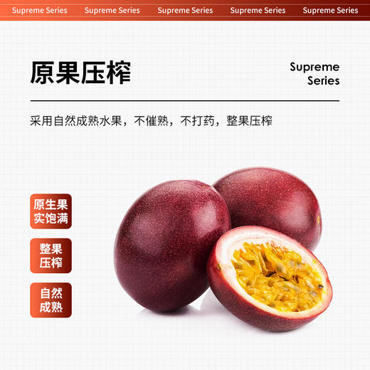 【爵世果汁系列】百香果饮料浓浆1.2kg 爵世百香果汁  调味糖浆 商品图1