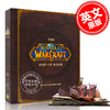 现货 魔兽世界立体书 英文原版 The World of Warcraft Pop-Up Book 艾泽拉斯世界 奥格瑞玛 暴风城 赞达拉 库尔提拉斯 暴雪 商品缩略图0