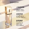 圣罗兰明彩精萃粉霜25ml #B10 象牙色   遮瑕美肌 控油定妆 商品缩略图3