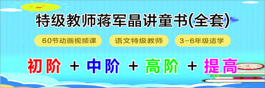 15.蒋老师《铁路边的孩子》 商品图0