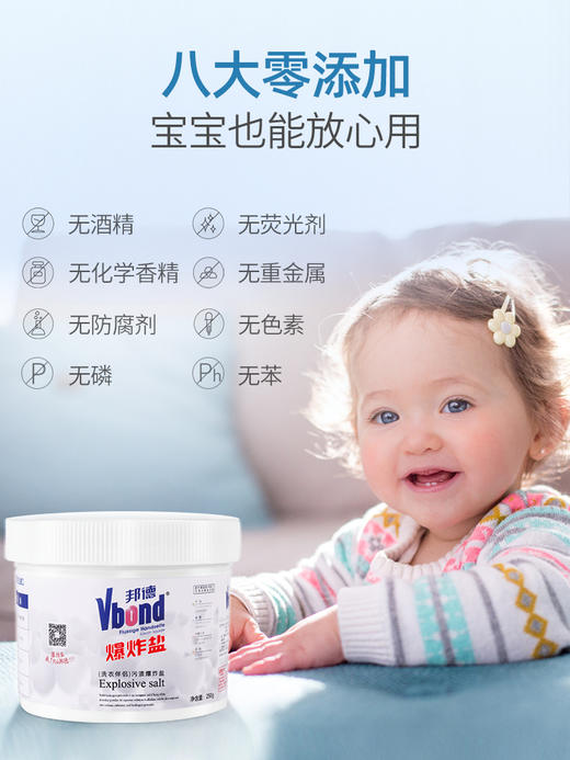 第二代多功能洗衣伴侣-邦德爆炸盐升级装 商品图2