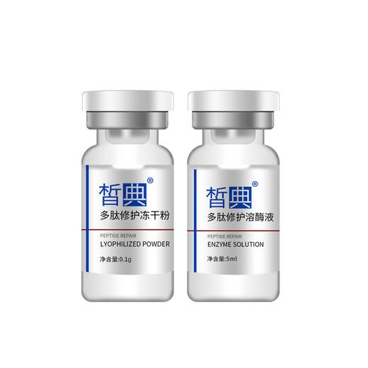 皙典多肽修复冻干粉4对 商品图0