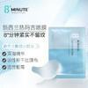 XX 新西兰8+ minute 8分钟眼膜 商品缩略图1