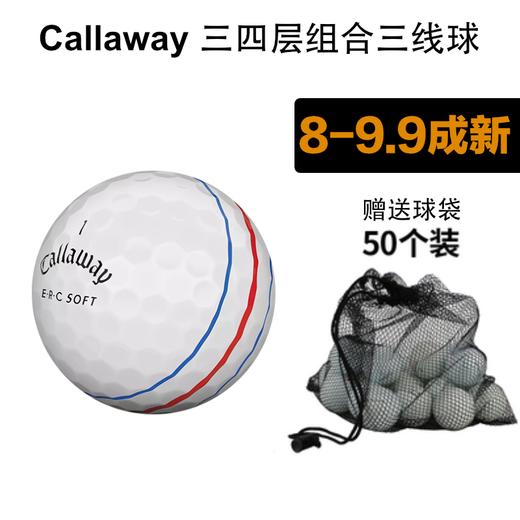 Callway ERC / CHROME SOFT/SOFT  X 高尔夫球 (二手球) 商品图0