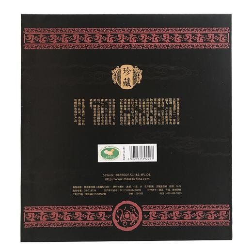 53度贵州茅台巴拿马国际金奖100周年珍藏酒5L 单瓶 商品图3