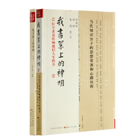 “书架上的神明”二书