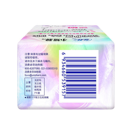 苏菲 小翅膀175护垫9片无香 商品图2