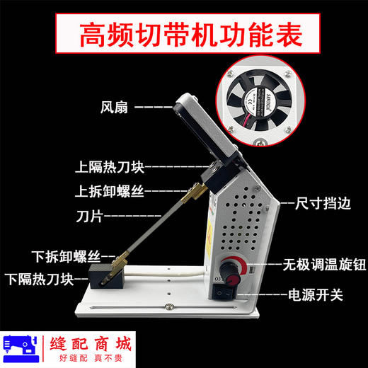 小型电子热切机高频切带机缎带织带丝带商标烫绳烫带机电热切割器 商品图1