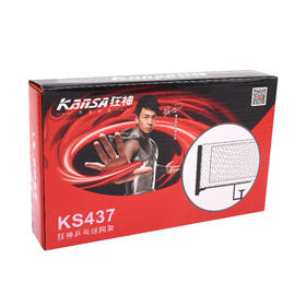 狂神KSNL437网架盒装