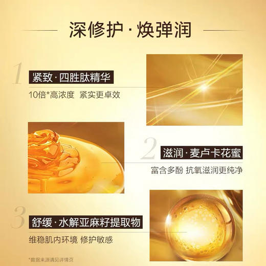 欧莱雅琉金蜜面部精华30ml 商品图7