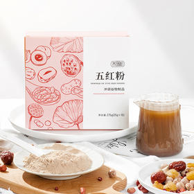 养瑞和丨五红粉375g·15袋/盒·女性元气佳饮·免煮速食·五红汤·早餐代餐粉
