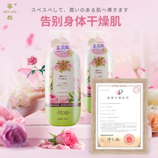 【中欧班列精选】日本蜜梨品牌身体乳 玫瑰润泽美肌身体乳 500ml/瓶 商品图0
