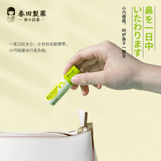 【让鼻子快乐起来】日本朴小药护鼻膏  植物精油通鼻膏  成人儿童可用 商品图7