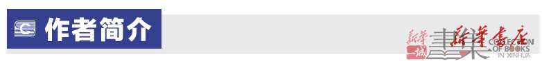 作者简介.png