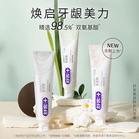 给牙齿做沉浸式SPA？简直是梦中情膏了