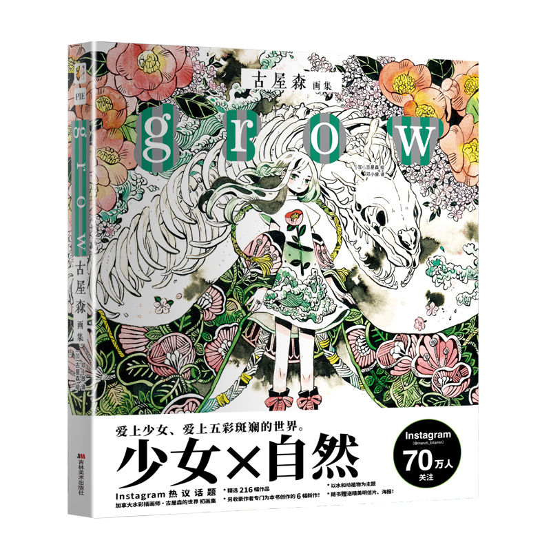 来自加拿大的日式少女插画家《古屋森画集》，Ins粉丝80万！作品超可爱