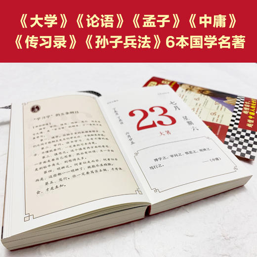 2022国学智慧日历 商品图3