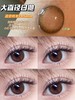 【店主实拍】Yee系列 14.5mm【日抛 0-800度 无525/575 非离子】 商品缩略图8
