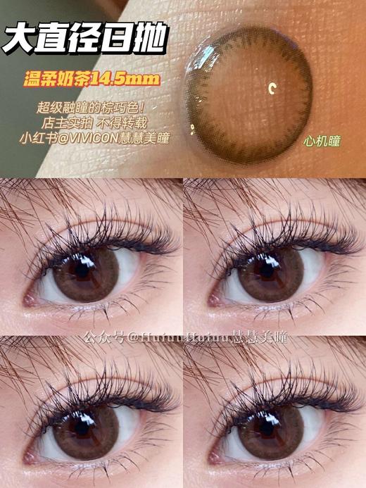 【店主实拍】Yee系列 14.5mm【日抛 0-800度 无525/575 非离子】 商品图8