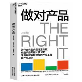 【1101】《做对产品》纸书、精读班