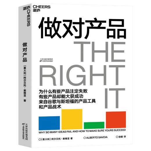 【1101】《做对产品》纸书、精读班 商品图0