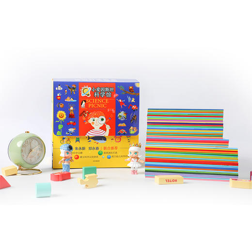 《小爱因斯坦科学馆》(全50册) -【6大科学主题】 商品图4