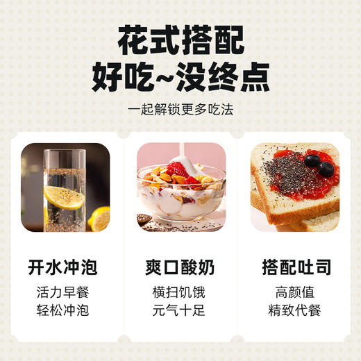 袋鼠小布奇亚籽 墨西哥进口奇亚籽  高纤低卡  饱腹抗饿  120g一盒20条 商品图12